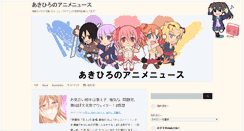Desktop Screenshot of akihiro-anime.com