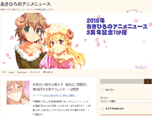 Tablet Screenshot of akihiro-anime.com